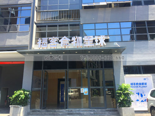 食品冷庫(kù)安裝多少錢.jpg