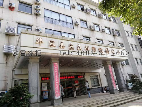 疾控中心醫(yī)藥冷庫安裝.jpg
