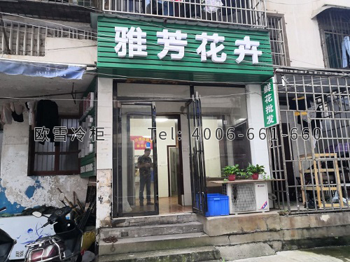 花店保鮮冷庫安裝.jpg