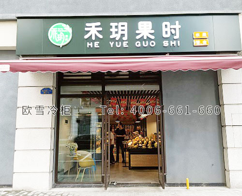 水果店保鮮冷庫(kù)安裝.jpg