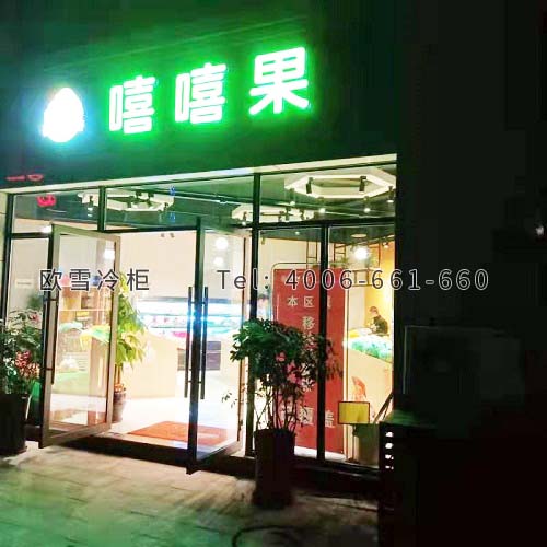 水果店保鮮冷庫(kù)安裝.jpg