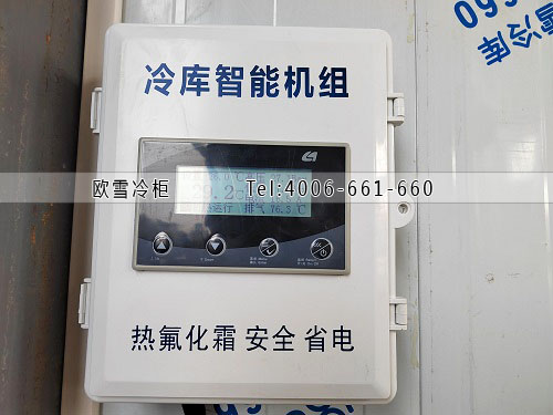 冷庫廠家.jpg