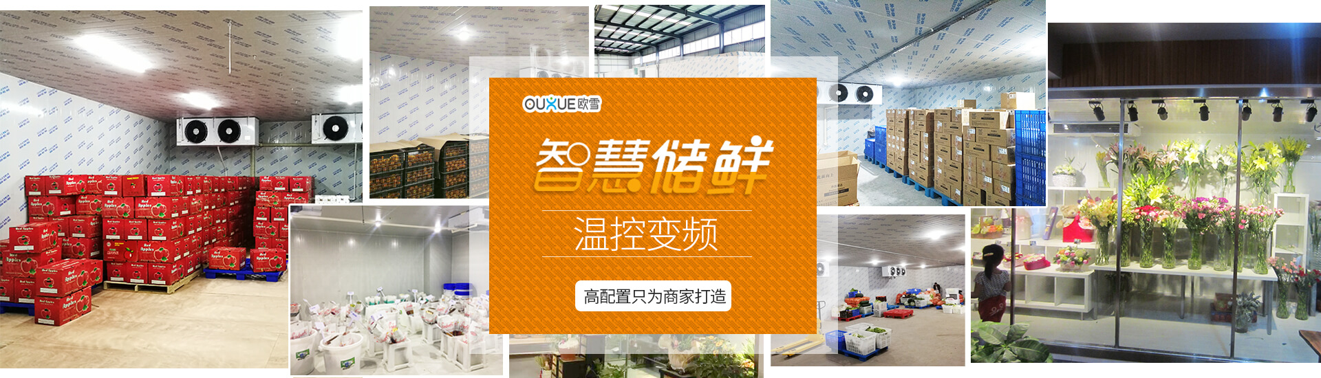 冷庫(kù)設(shè)計(jì)